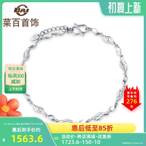 Vegetable hundred jewelry platinum bracelet Pt950 fashion leaf childrens bracelet bracelet bracelet bracelet without extension chain