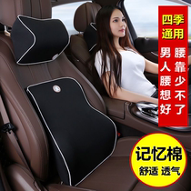 Car lumbar support lumbar cushion backrest seat lumbar pillow Car memory cotton lumbar cushion lumbar support headrest set