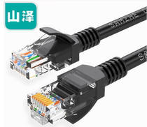 Shan Ze (SAMZHE) super five unshielded network cable shielded jumper 70 meters 80 meters 90 meters 100 meters