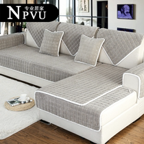 NPVU sofa cushion winter plush European non-slip cushion simple modern Four Seasons universal sofa cover sofa cover full