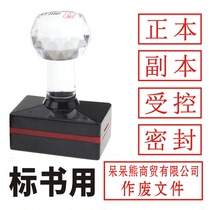 The original copy of the seal the seal the seal of the seal the file seal the controlled document the original copy the seal the special signature the top secret the internal controlled seal the invalid seal the Red Seal the production