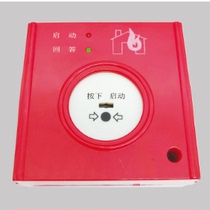 Liaoning Anyu AY3719 fire hydrant button Fire alarm fire hydrant alarm button