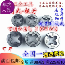 Imported cobalt-containing adjustable teeth American-made tooth plate 2-56 4-40 6-32 8-32 10-24 1 4-20U