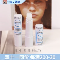 Spot Bioderma Bedma Fuyan patronizes moisturizing lipstick and moisturizes the bottom