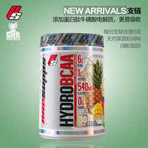 PS Hydrazine branched chain amino acid BCAA promotes recovery and prevents muscle breakdown Exercise fitness men and women gain muscle 30 servings