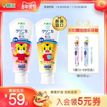 Lion King imported tooth Lijia enzyme children toothpaste Qiaohu toothpaste moth-proof fixed tooth decomposition tartar 60g * 2