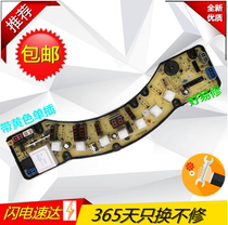 Gider washing machine computer 11210271CJ 11210271CJ XQB55-2286 XQB55-2366B 2225 XQB55-2366B accessories