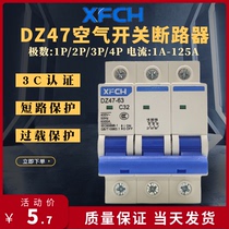 Shanghai pioneer new DZ47-63 small air switch circuit breaker 1P2P3P4PN leakage short circuit protector