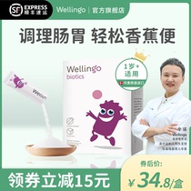 Weilingge infant probiotics S2 children conditioning gastrointestinal prebiotics freeze-dried powder care Baby intestinal consumption