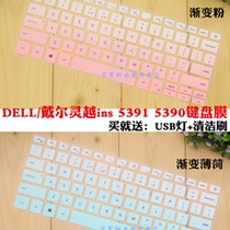 DELL DELL Lingyue ins 5391 5390 13 3 inch laptop keyboard film protective film pad