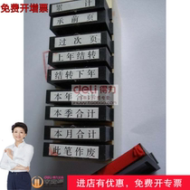 Accounting section financial seal atomic seal ten General Atomic account seal ten thousand seals