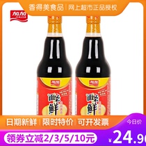 Add noodles fresh soy sauce 500ml * 2 bottles of fried vegetables cold seasoning eat noodles soy sauce