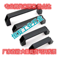 Alternative to the Yida XAB01-L90 L120 L120 XAB02 XAB02 resin handle