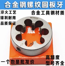 Threaded round plate teeth coarse teeth fine teeth M22M23M24