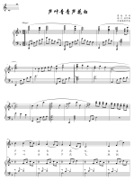 Reed leaves green green Reed white original tone F positive spectrum staves accompaniment spectrum HD