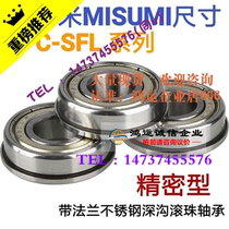 Stainless steel ball bearing with flange C- SFL6900ZZ SFL6901ZZ SFL6902ZZ 6904ZZ