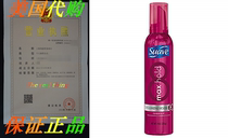 Suave Max Hold Volumizing Mousse 9 oz