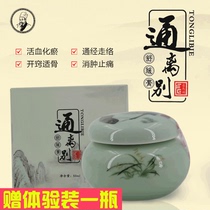 Special Cabinet Pass Away Soothing Cream Cervical Spine Lumbar Lumbar Disc Knee Pain Pain Pain Away From Ancient Square Paste