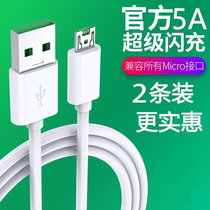 Suitable for opoor9s opppR9 poopr11s original flash charge opoor15 mobile phone charger r7 data cable opp0 mobile phone opop cable R1