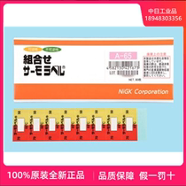 Japan Day Oil Technology Research Combined Thermometry Paper A-65 A-65 A-70 A-75 A-85 A-85 Japan NICHIGI