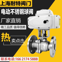 Electric stainless steel ball valve Q941F-16P high temperature resistant acid and alkali corrosive flange DN25 32 40 50 65