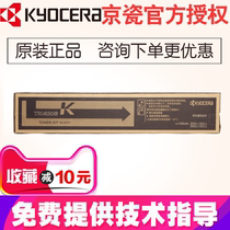 Kyocera original TK-8308KCMY powder cartridge 3050ci 3550ci 3051ci 3551ci copier printer black powder toner ink