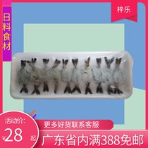 Domestically Produced Sashimi Black Tiger Shrimp Sushi Tiger Shrimp Thawed Ready-to-eat Shrimp Sashimi Tiger Shrimp 8g * 20 only 160g