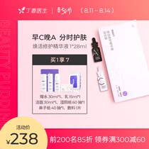 Lilac Doctor facial value patch Early c late a combination Anti-early aging repair Essence Anti-oxidation to improve dullness 1ml*28