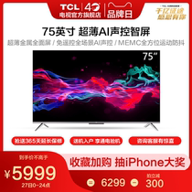 TCL 75V8 75-inch 4K HD voice-activated intelligent AI full screen ultra-thin flat panel network TV official