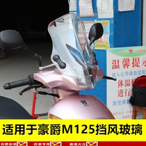 Suitable for Haojue Scooter HJ125T-33 Junchen Windshield M125 Front Windshield Modification Accessories