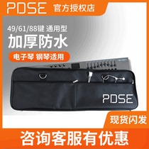 PDSE 49 61 88 key thick waterproof MIDI keyboard electronic piano bag universal shoulder portable storage bag