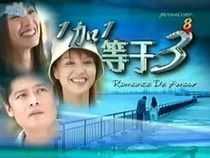 DVD version 1 plus 1 equals 3] Li Nanxing Chen Lizhen 30 episodes 3 discs