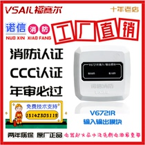 Beijing Fuselle input and output module V6721R type V6721 type (without R)