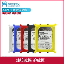 Sholitai HD203 2 5-inch hard disk silicone protective case SATA hard disk box IDE notebook hard disk SDD