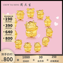 Zhou Dasheng gold transfer beads enamel bracelet men and women double-sided twelve Zodiac born year hard Golden Mouse pig cow tiger snake