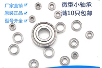 Small miniature ball bearings MR115 117 126 128 137 148 149 106 105 104Z ZZ