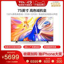 TCL 75V8-Pro 75-inch 4K HD voice-activated intelligent AI full screen ultra-thin network flat-screen TV