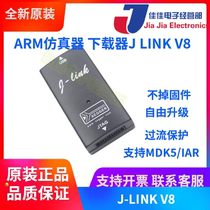  JLINK V8 V9 J-LINK arm cortex-M4 M0 Simulation Debugger STM32