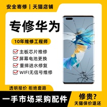 Huawei mobile phone motherboards repair nova567 glory 20 brisk 9p40mate30pro swap for screen water intake