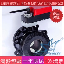 Singapore Sarong ball valve actuator water valve set DN80 control valve S6061Q-08AN S6064-2080