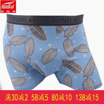 2 Fanny to mens underwear Sky Bamboo flat angle pants soft and breathable mid-waist regenerating fiber antibacterial four corners 1725