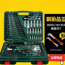 Jie auto repair tools Czech parts sleeve Hardware toolbox set Auto care manual car repair set 