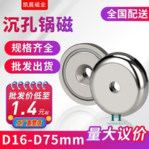 DIY Strong Magnetic Magnet Sinkhole Pan Magnetic Neodymium Iron Boron Magnet Suction Cups Salvaging Suction Iron Stone Pan Magnetic Components Sinkhole Suction