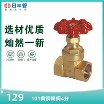 Day Fung Tube brass gate valve day Fung valve hot and cold water Water stop valve Home DN25 DN25 DN20 DN15 DN15