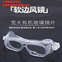 Goggles dust-proof transparent anti-spit spatter dust-proof industrial special protective glasses labor protection breathable glasses