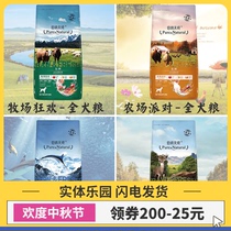 Serra Bernard Day Pure Valley-Free Fresh Series Jungle Mysterious Ocean Freeze-dried Low-sensitivity Grain into a puppy grain 12KG