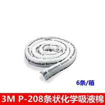 3M P-208 strip anti-chemical cotton chemical liquid absorption cotton adsorption cotton absorption of chemical leakage Special