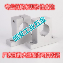 Alternative Yee and da optical axis Upright Holder SK10 12 16 16 25 20 35 35 40 50 50 support seat
