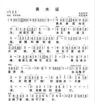 huang shui rumor score HD removable arbitrary tuning