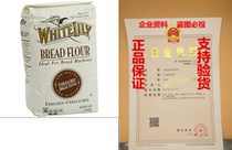 White Lily Unbleached Bread Flour 5 Pound